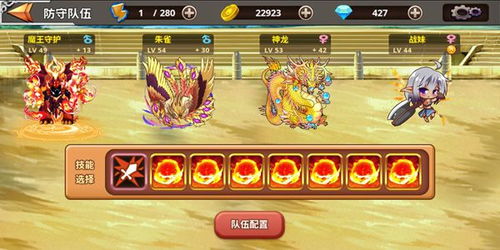 怪兽仙境的游戏攻略图