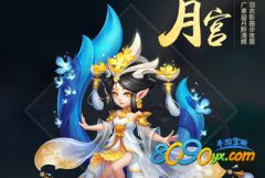 梦月小札游戏攻略