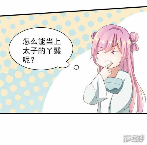 攻略游戏免费漫画31 攻略游戏免费漫画31