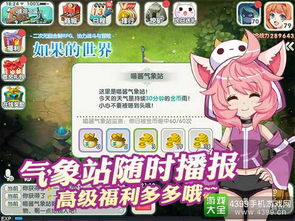 天降竹马游戏48章攻略