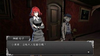 逃离病娇解谜攻略游戏 逃离病娇解谜攻略游戏