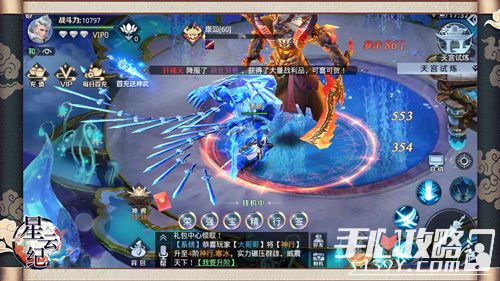 仙侠游戏星云纪攻略