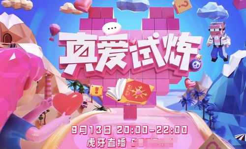 趣味游戏爱情上上签攻略