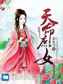 庶女不嫁进线游戏攻略