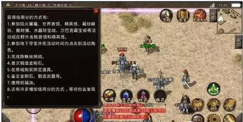 热血传奇游戏回城攻略