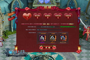 游戏我的爱情女神攻略