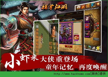 他来自江湖游戏攻略武功