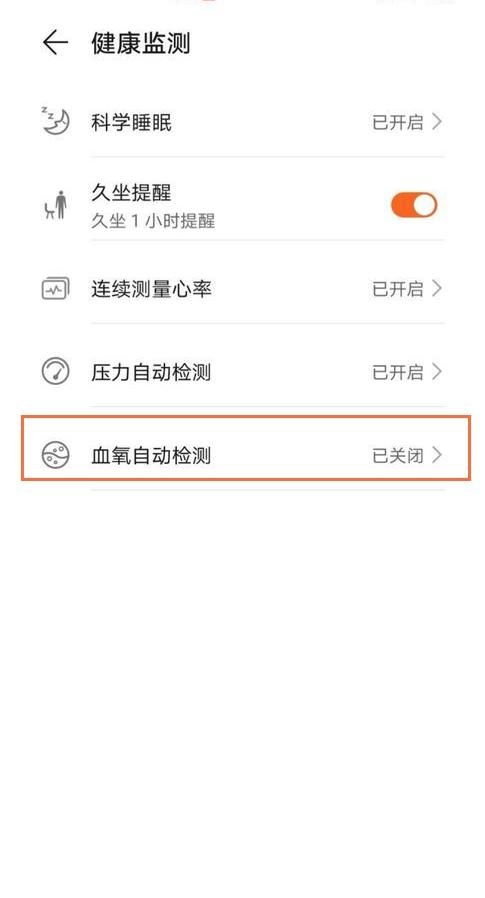 华为手环6购买攻略游戏
