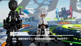 凹凸世界小剧场游戏攻略