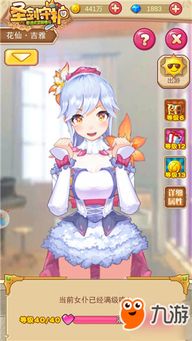 女佣下载游戏攻略男主 女佣下载游戏攻略男主