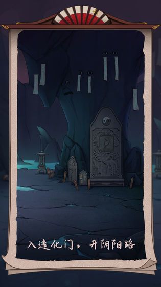 浮生物语游戏当铺攻略