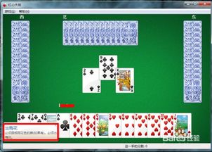 头条小游戏红心大战攻略