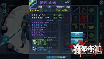 赤剑逍遥游戏攻略