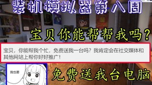 白嫖卷PC游戏攻略 白嫖卷PC游戏攻略