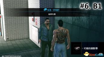 如龙2游戏视频攻略 如龙2游戏视频攻略