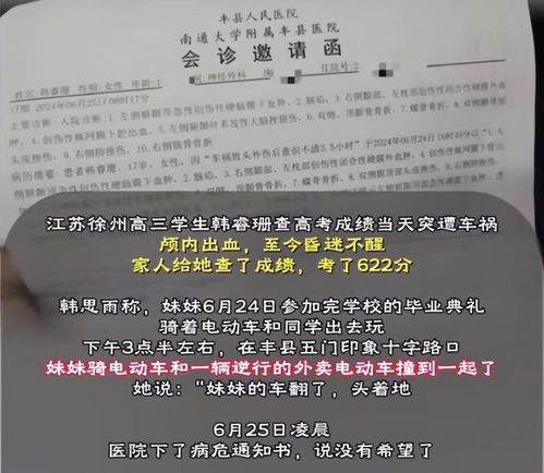 当医学生考试撞上高考语文 当医学生考试撞上高考语文