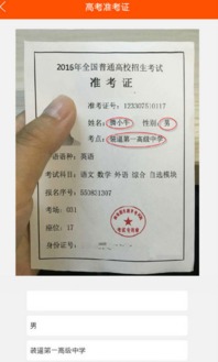 总有高考生丢准考证 为何还用纸质版