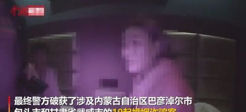 男子刷视频发现失踪半年妻子在结婚