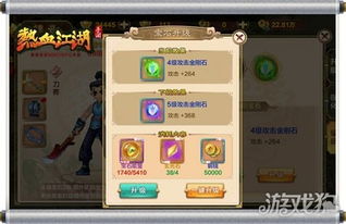 热血勇士小程序游戏攻略