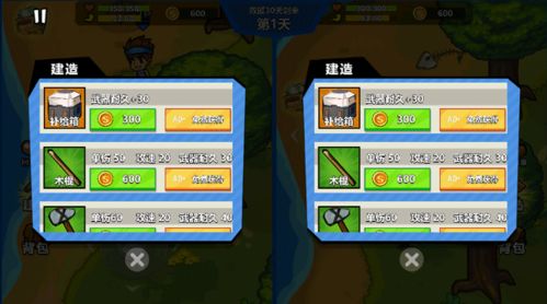 双人海岛生存 游戏攻略 双人海岛生存 游戏攻略