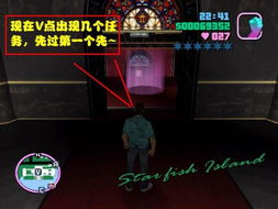 游戏罪恶都市谜团攻略 游戏罪恶都市谜团攻略