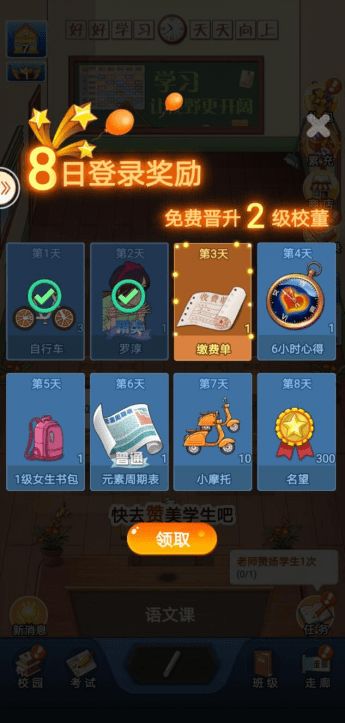 游戏全民学霸玩具攻略 游戏全民学霸玩具攻略