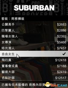 侠盗游戏5线上模式攻略