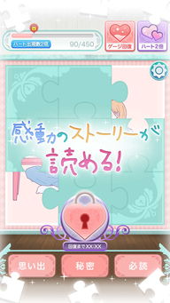 甜蜜的生活小游戏攻略