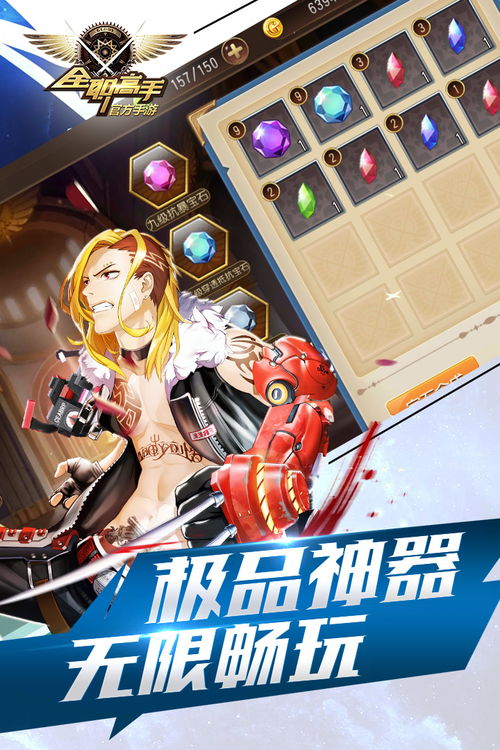 全职高手放置游戏攻略