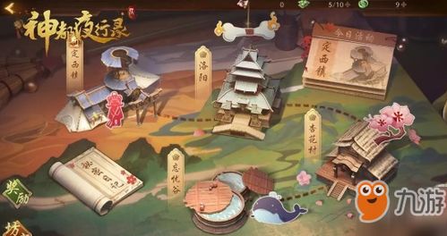 我的秘密日记攻略游戏