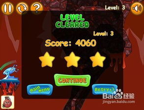 顽皮小怪物游戏通关攻略