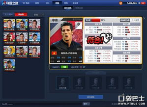 平凡之路卡点 游戏攻略