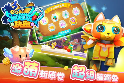 乌龟都比你快游戏攻略