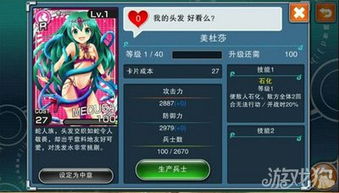 游戏合成神龙公主攻略