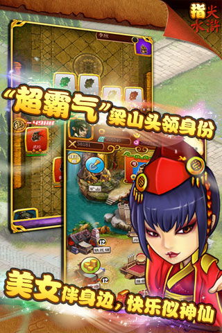 指尖水浒卡牌游戏攻略