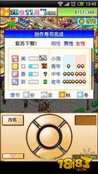 开罗游戏大全攻略