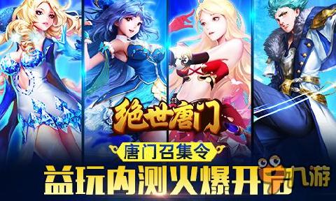 绝世唐门2云游戏攻略 绝世唐门2云游戏攻略