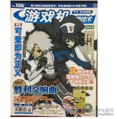 头条游戏神话传说攻略 头条游戏神话传说攻略