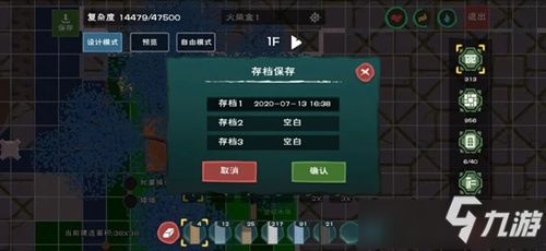 建造与魔法小游戏攻略
