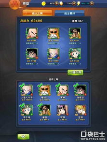 龙珠游戏人造人剧情攻略