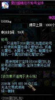 17年的夏天游戏攻略