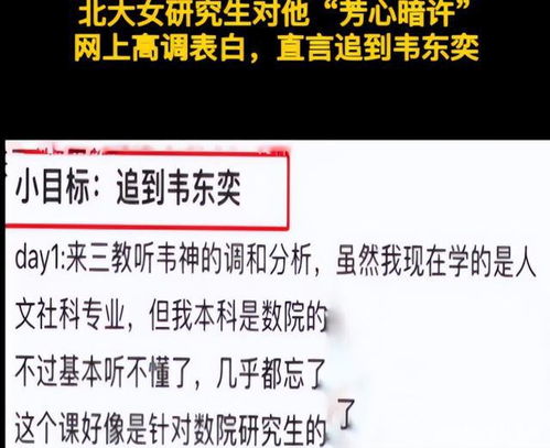 北大回应“韦神”健康问题