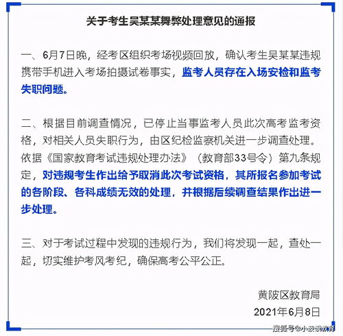 教育局回应湖北一考点英语听力卡顿