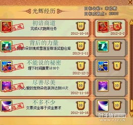 神武2小游戏成就攻略