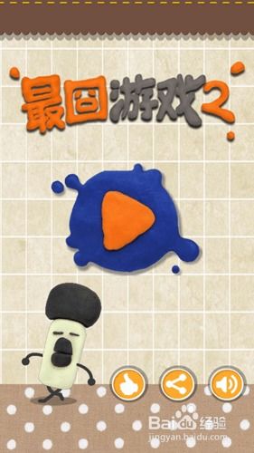 最囧游戏攻略37题