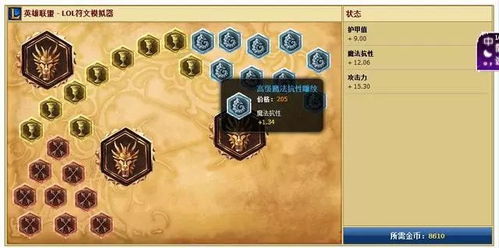 游戏符文诅咒二攻略