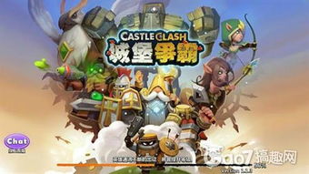 可以派兵的城堡游戏攻略