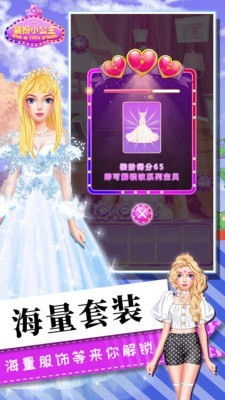 假装自己是公主游戏攻略