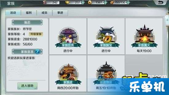 单机游戏橙林家族攻略 单机游戏橙林家族攻略