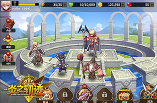 游戏网攻略新手教程